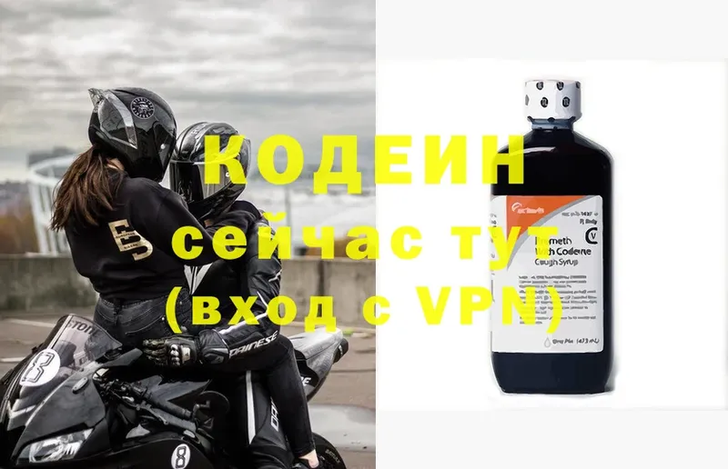 кракен как войти  Шагонар  Кодеин Purple Drank 